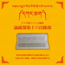 大蔵経論疏部第十六目録部 1帙